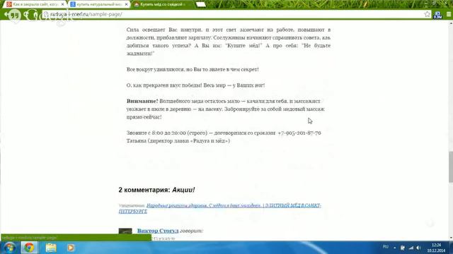 Как я закрыла сайт, когда не пошел стартап смотреть онлайн