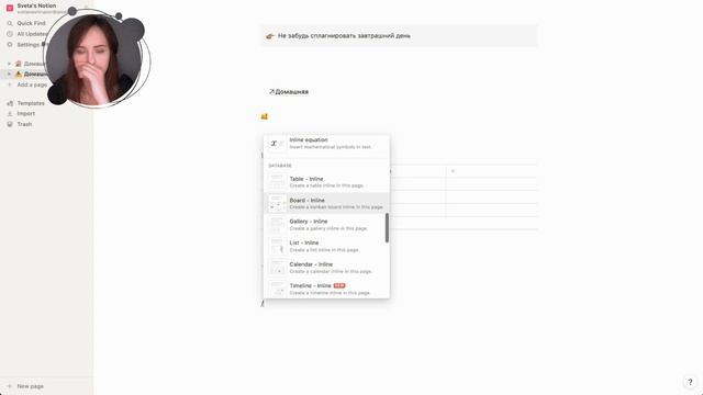 Notion -- Как использовать? Изучаем все кнопки программы