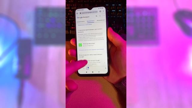 Кто Имеет Доступ К Твоему Аккаунту От Телефона смотреть онлайн