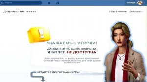 Подкаст № 1. Праздничные поздравления и удаление игры "Дневники Тайн" из вк