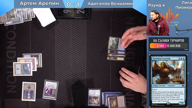 МТГ лига Пионер раунд 4 Арепин (Grixis mid) - Адигамов (UB control) mtg peoneer