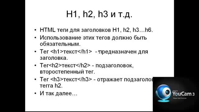 Теги для новичка на сайте смотреть онлайн