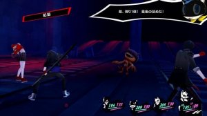 Persona 5 The Royal - Dancing in Starlight Costume DLC