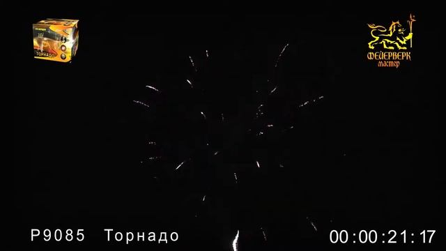 Р9085 Торнадо (1,25"х49зарядов) смотреть онлайн