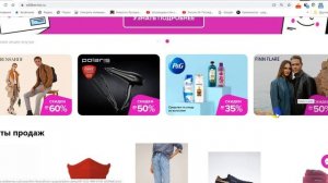 Эксклюзивная одежда и обувь в интернет-магазине WILDBERRIES со скидками для всех: акции и распродаж