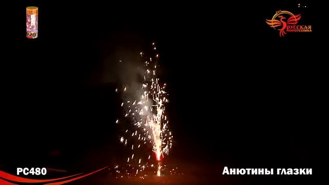 Фонтан PC480 Анютины глазки смотреть онлайн