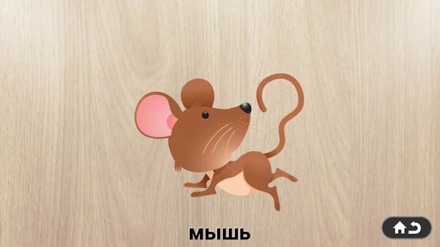 Развивающие игры для детей. Собираем пазлы. Учим животных. Игры для детей от 1 года.
