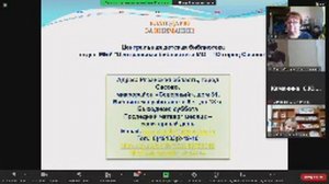 Онлайн-семинар  «Краеведение для детей в современной библиотеке»