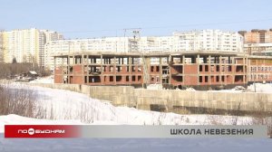 Вы спросили – мы ответили: на каком этапе строительство школы на улице Багратиона в Иркутске