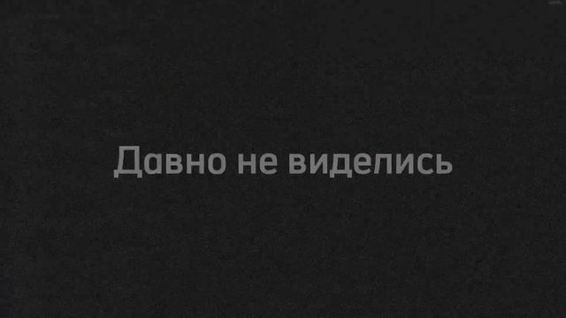 "Альтернативная реальность" Друг
