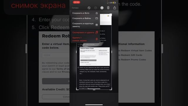 Куда надо вводить коды в роблоксе?