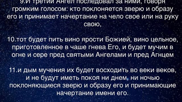Из учебного пособия День Господень Автор Филлип Барнетт Разбор книги Откровение Глава 14