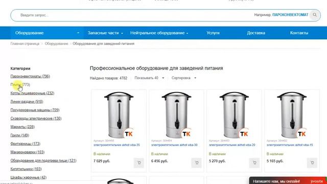 Профессиональное оборудование для ресторанов, кафе, баров