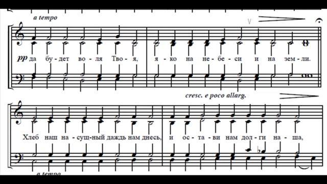 Отче наш. Н. Н. Кедров – отец (бас) смотреть онлайн