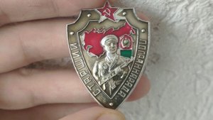 Знак Старший пограннаряда