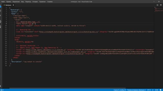 Создание сниппета в Visual Studio Code.