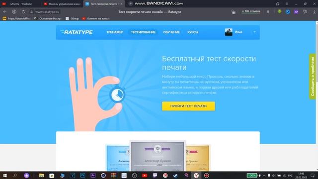 сайт для скорости печати смотреть онлайн