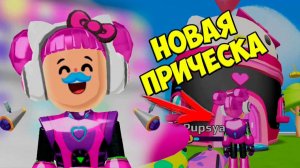 PK XD Обновление Розовые волосы HELLO KITTY в игре ПК ХД Исследуй вселенную Играй с друзьями