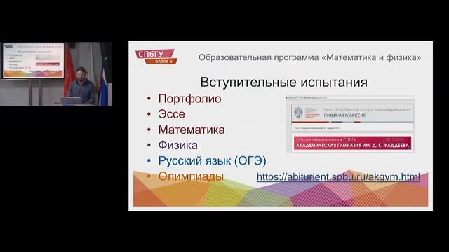 Математика и физика  среднее образование