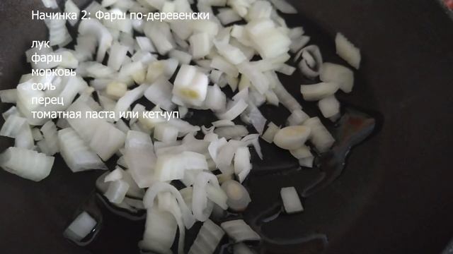 Блины фаршированные ?  ? Тесто и 3 начинки для фаршировки! Вкуснятина ?