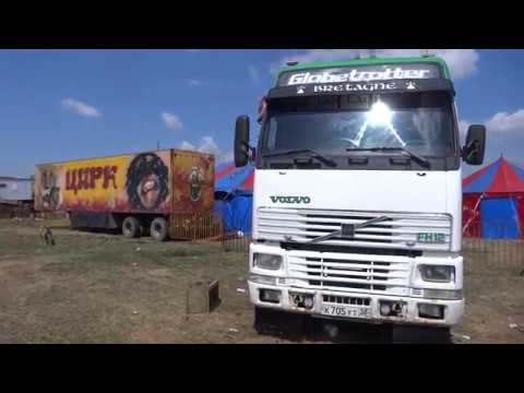 Полу-Offtop: Пума и Volvo FH12 смотреть онлайн