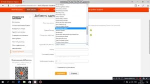 Как заказать с AliExpress в Крым