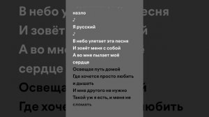 Я русский текст ￼