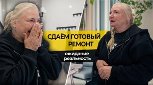 ? ВОСТОРГ! ремонт НА УДАЛЕНКЕ. Заказчики ПРИНИМАЮТ работу. Рум Тур