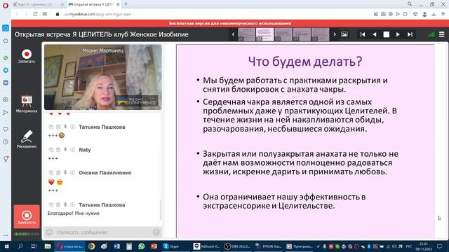 КАК РАЗВИТЬ СПОСОБНОСТИ ЦЕЛИТЕЛЯ