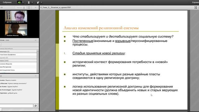 История религии 26.02.21 смотреть онлайн
