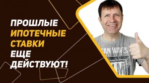 В каких случаях Сбербанк может выдать ипотеку с низкой процентной ставкой при покупке квартиры по об