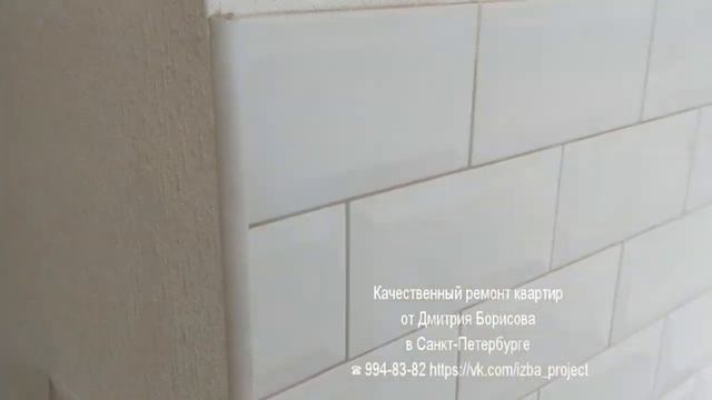 Юбилейный 50 фартук в ЖК Солнечный город СПБ | Ремонт квартир в Санкт-Петербурге | Izba Project
