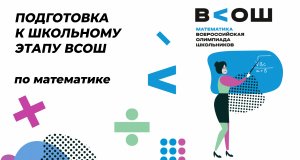 ВсОШ по математике 5-6 класс / 7. Чётность и нечётность / Теория