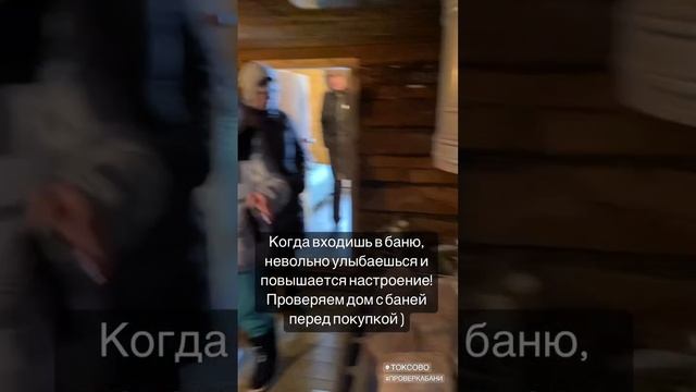 В бане всегда улыбаешься. Проверка бани и дома перед покупкой. Технадзор.