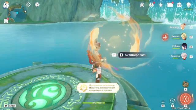 Долина Чэньюй на 100% ✔ Южные Холмы Чэньюй ✔ Сундуки и Карпы ✔ Геншин Импакт 4.4 ✔ Часть 3 ✔ 755 🔷 смотреть онлайн