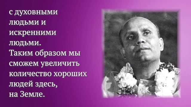 Как жить духовной жизнью в современном мире? Шри Чинмой