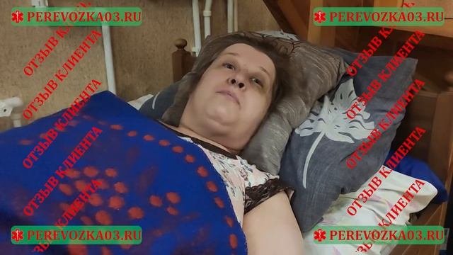 Перевозка лежачих больных из больницы домой