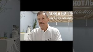 Щиток отопительный для металлической печи