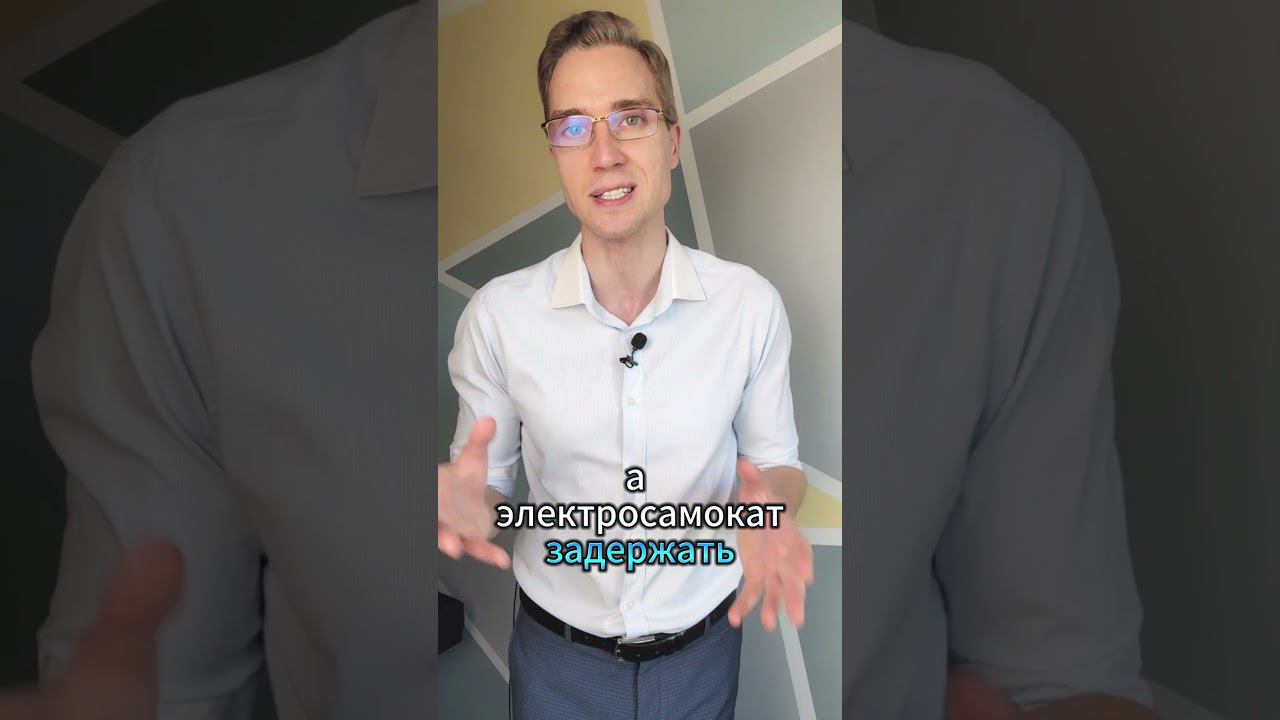 Прокатился на самокате-остался БЕЗ прав #лишениеправ