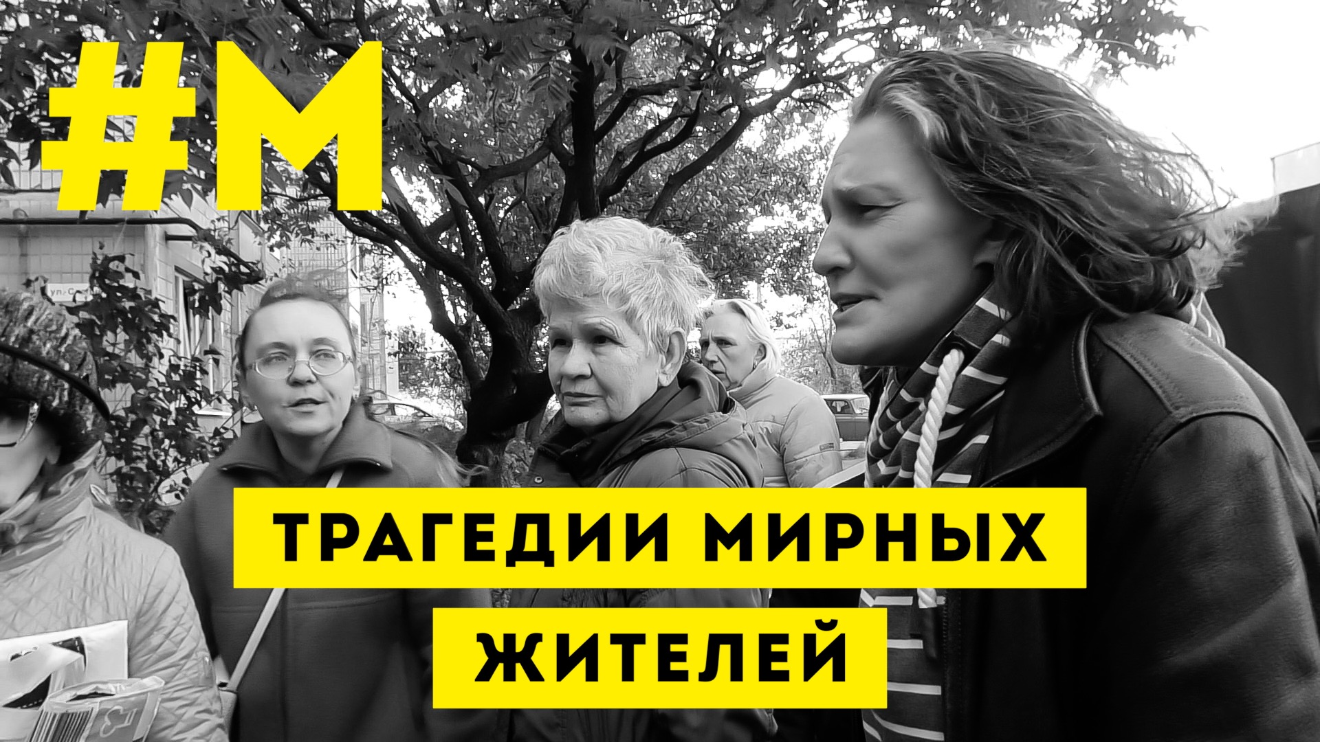 #МОНТЯН: Разгрузка под звуки канонады ?