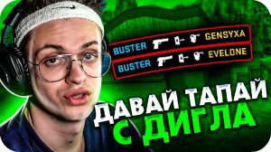 БУСТЕР ИГРАЕТ В КСГО НА СТАРОМ НЮКЕ / БУСТЕР ИГРАЕТ В КС ГО / BUSTER ROFLS