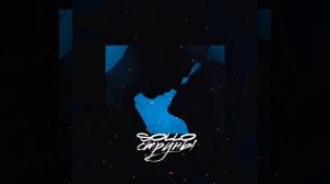 SolLo_ - Струны.mp4