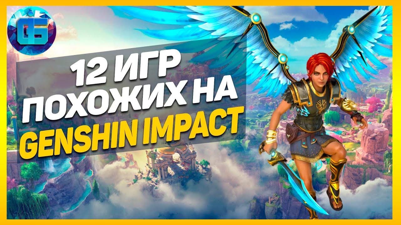 Genshin impact похожие. Обои HD 1920x1080 из игры Genshin Impact.