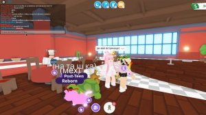 Пранк ИЩУ ДЕВУШКУ в АДОПТ МИ! | Пранк Парень ПРИТВОРИЛСЯ Девушкой в Роблокс Адопт ми