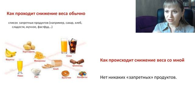Почему не получается похудеть и удержать вес навсегда? #стройность #вес #какпохудеть #врачдиетолог