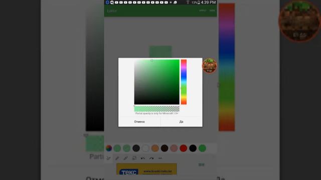 Как сделать объёмный скин смотреть онлайн