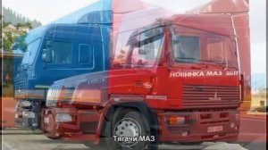 Тягачи МАЗ [Тюнинг автомобилей]