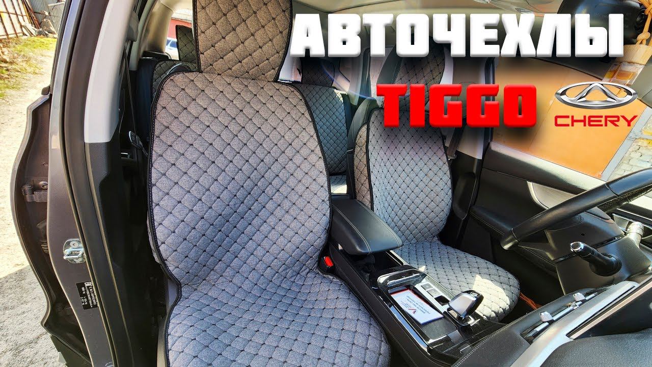 Чехлы накидки на сиденье с закрытыми боками материал лен смотреть онлайн