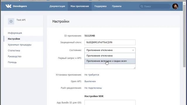 Как создать своё приложение для Вконтакте - дополнение 1 урока