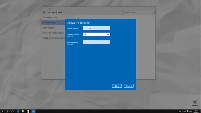 Как поставить Пароль на Windows 10 | Установка Пароля в Windows 10 смотреть онлайн